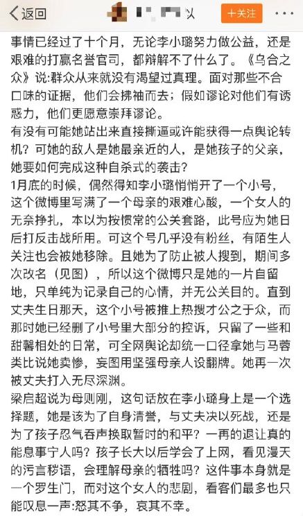 李小璐删结婚照：贾乃亮，是你对不起我