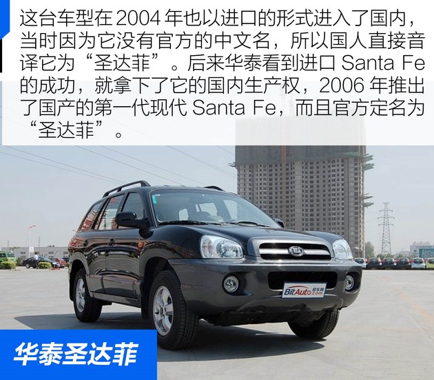海外抢先试驾全新一代现代Santa Fe “全新胜达”的继任者