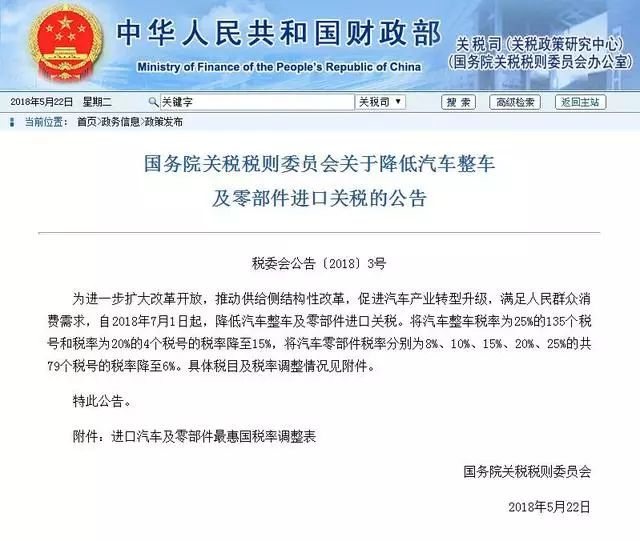 7月1日起,买进口车要便宜了!|进口车|汽车进口