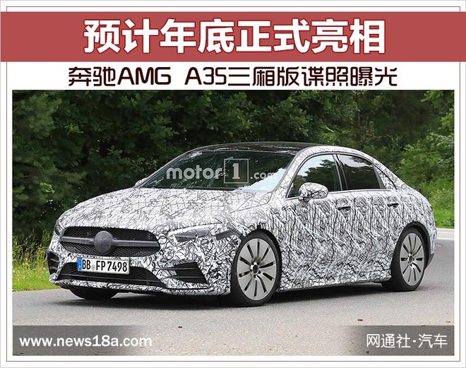 奔驰AMG A35三厢版谍照曝光 预计年底正式亮相