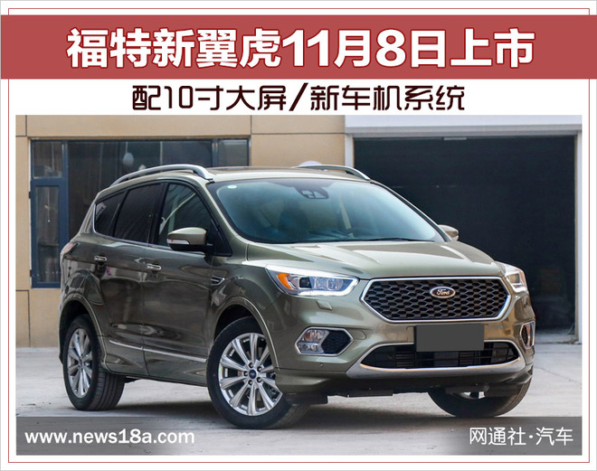 最新最全的“福特“资讯都在这里，不容错过