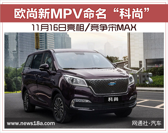 最新最全的“10-15万MPV“资讯都在这里，不容错过