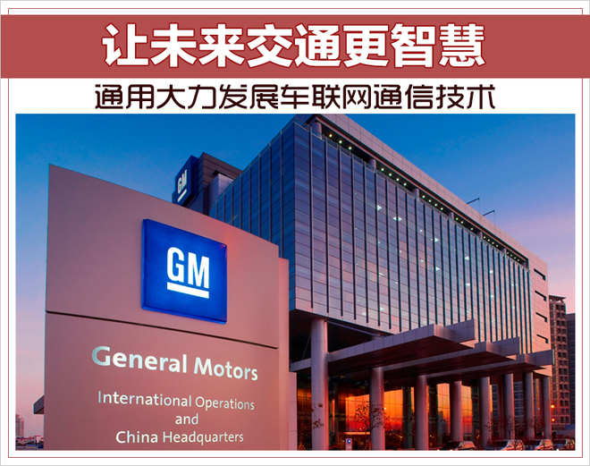 最新最全的“车联网“资讯都在这里，不容错过