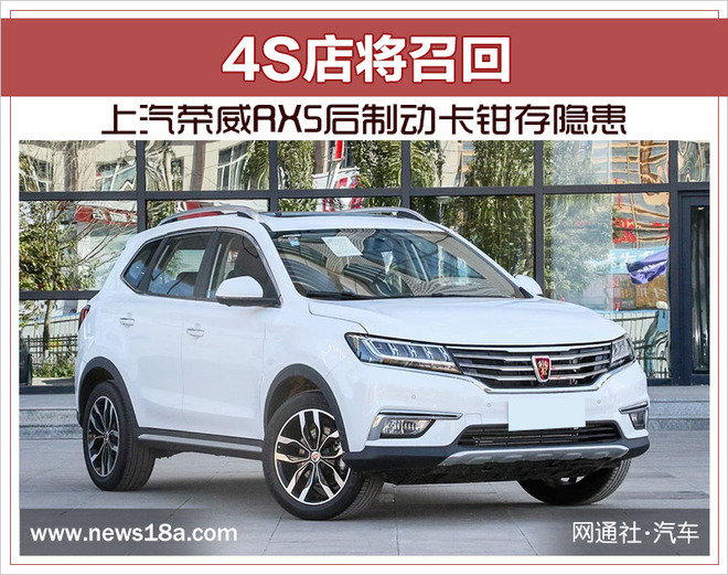 速递!新鲜的“荣威“资讯全在这，看我就够了