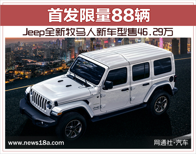近期“Jeep“动态汇总，都在这个专题里