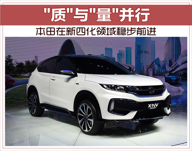 “本田“必看资讯都在这，你错过了吗