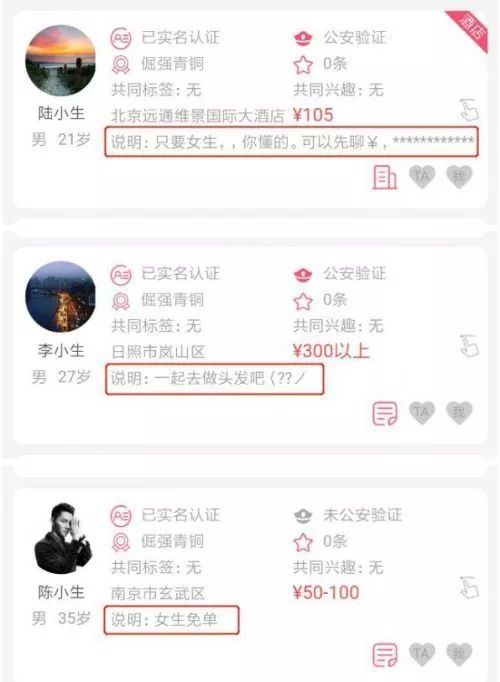 睡睡APP截图