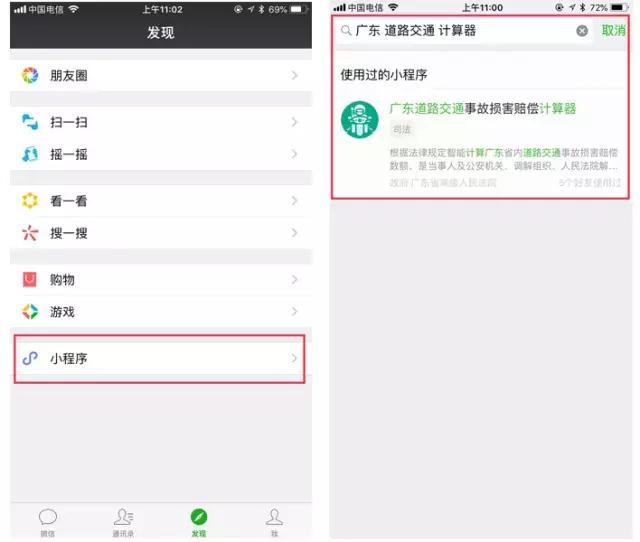 广东道路交通事故怎么赔?计算神器来了!