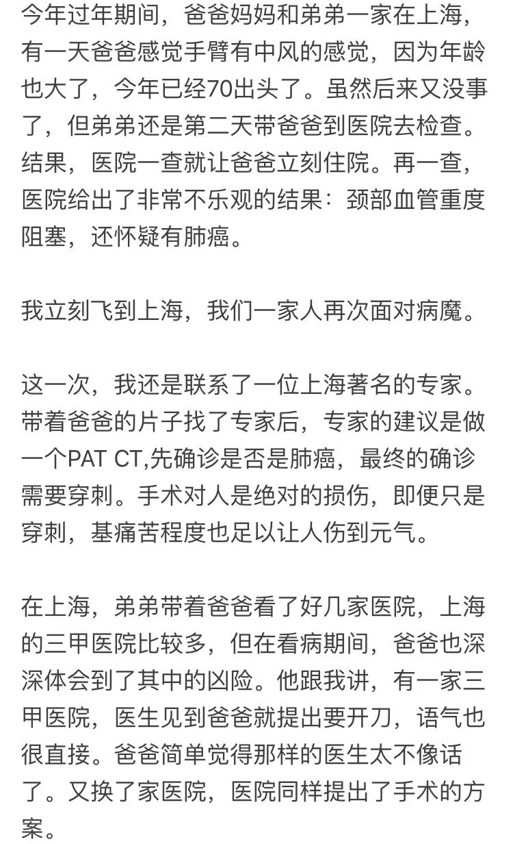 一个癌症病人家属的自述，看一看，也许你的家庭会逃过一劫