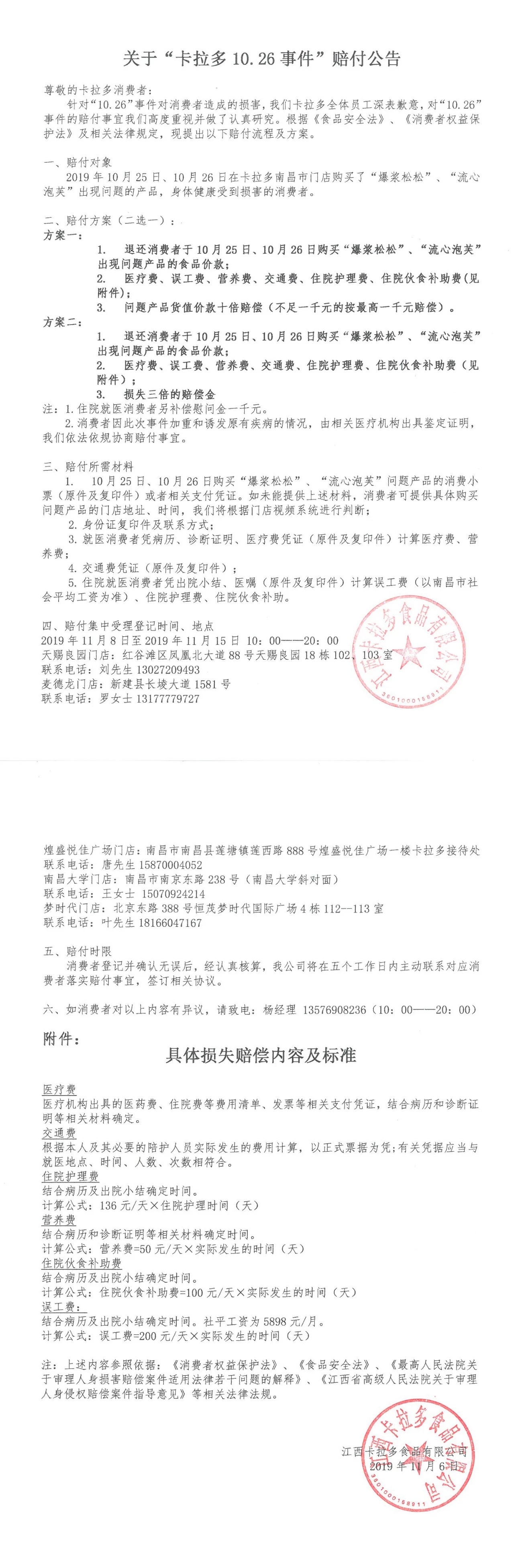 国外博彩客服能挣钱吗 不在状态,尤文连续4个国际比赛日后的客场未尝胜绩