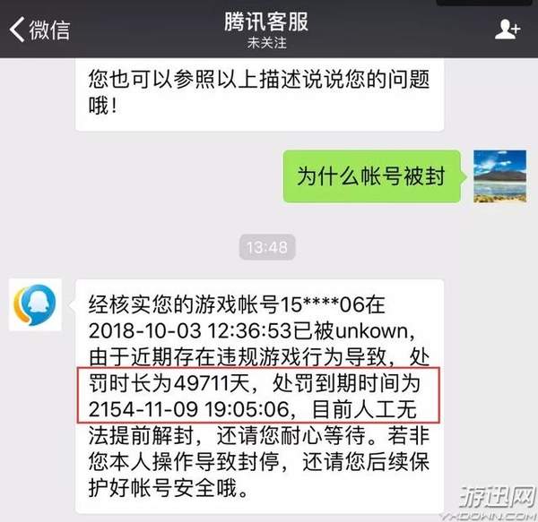 王者游戏账号出售微信群会封号吗安全吗