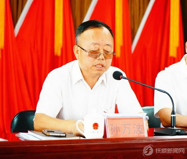 抚顺县召开事业单位改革方案实施动员大会