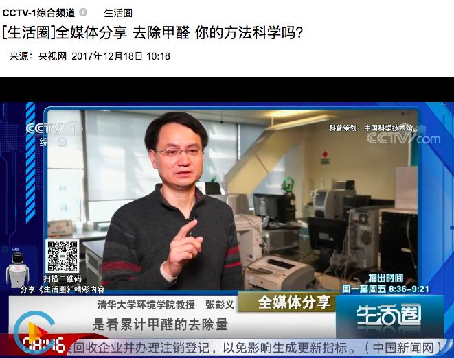 除甲醛它比活性炭强1000倍！清华大学研发专利