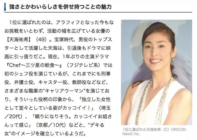 源氏物语天海佑希恋爱史结婚了么要单身一辈子天海佑希的不婚理论 吸收财讯