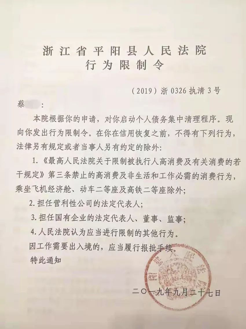 圖片來源:微信公衆號“溫州法院”