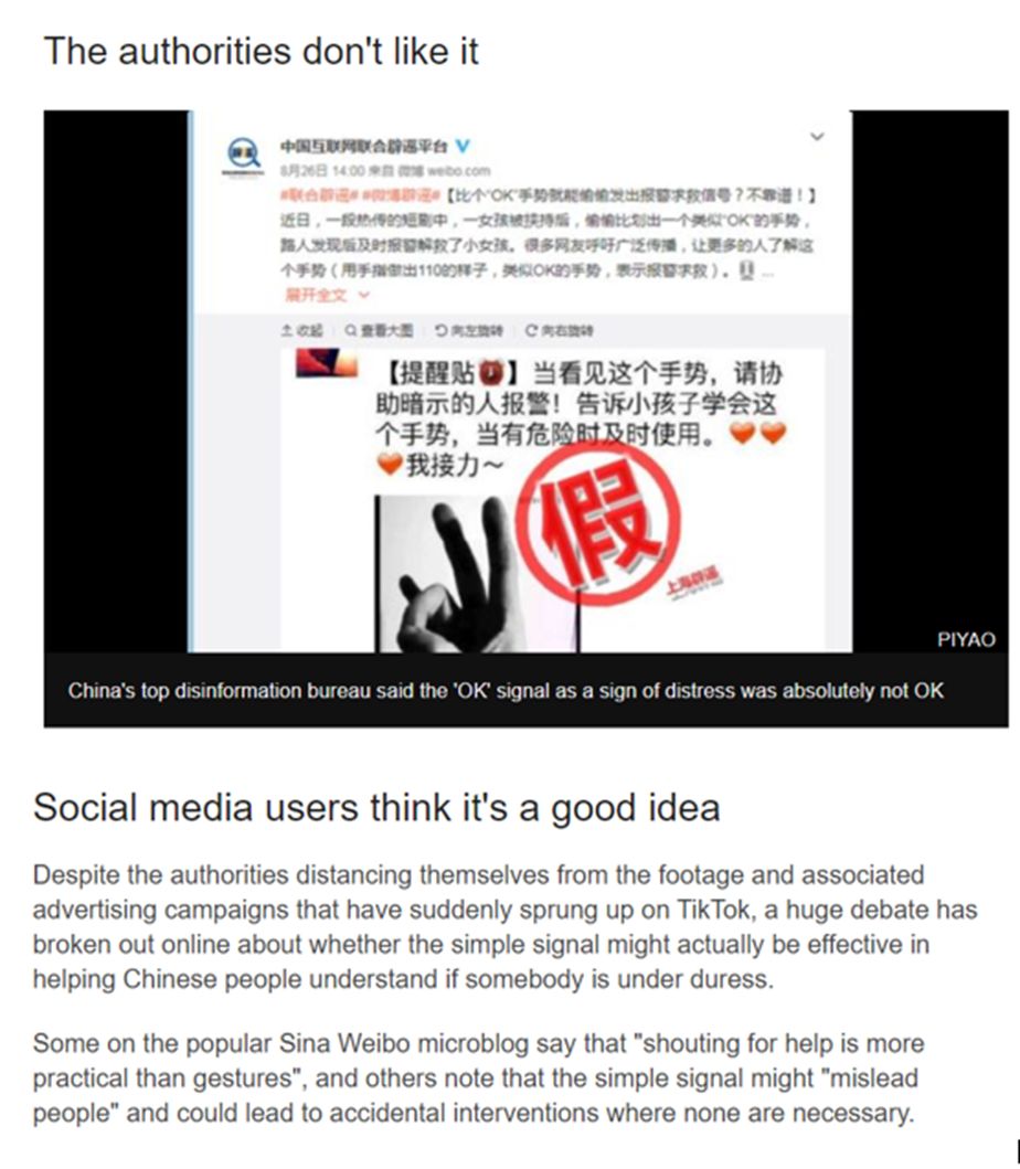 中国警方澄清不可靠报警手势BBC脑补出政治含义 中国警方澄清不可靠报警手势BBC脑补出政治含义