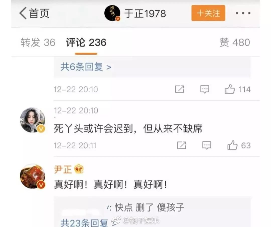 杨幂粉丝抽奖庆祝离婚,这场说好不死的爱情什