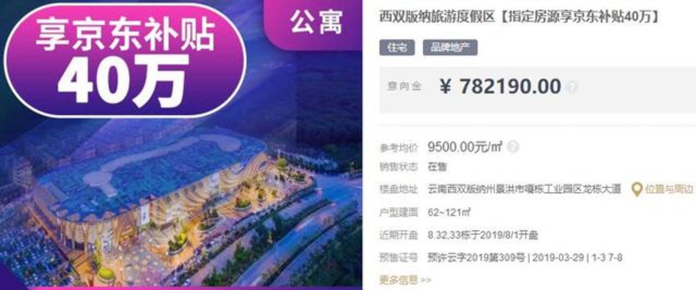 拉菲娱乐-登录页面 深业23.26亿摘东莞松山湖商住地