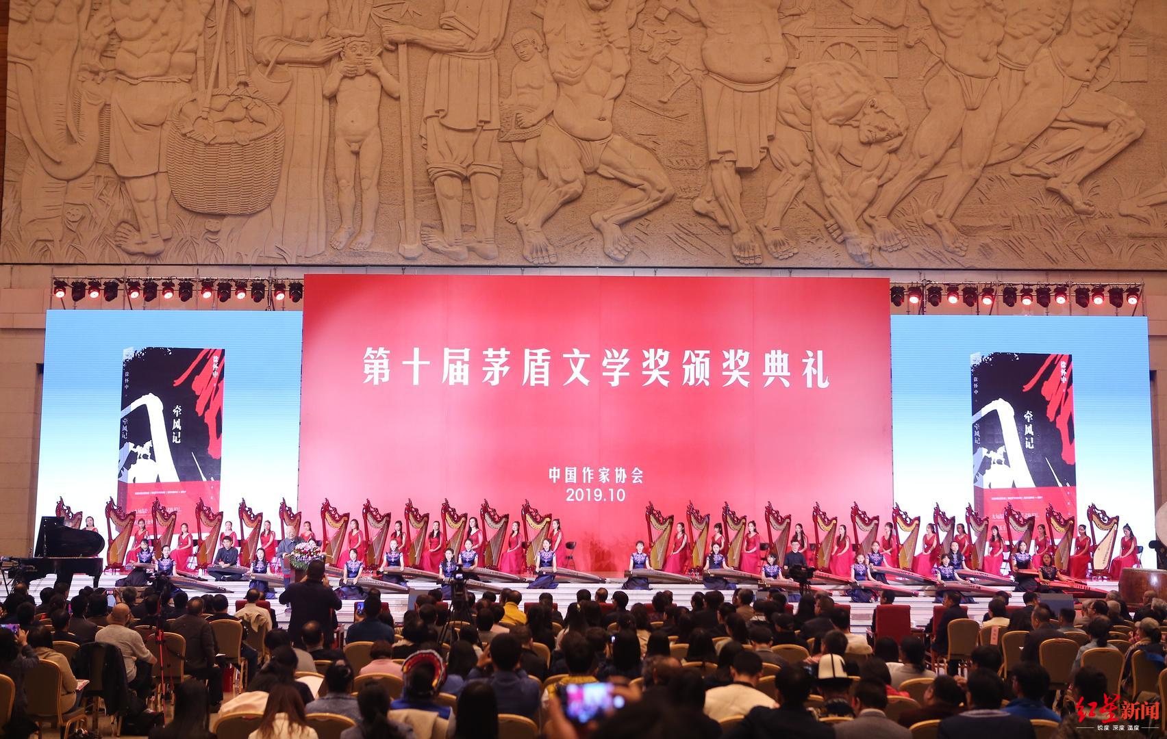 文化盛典！第十届茅盾文学奖颁奖 中国众多知名作家齐聚一堂