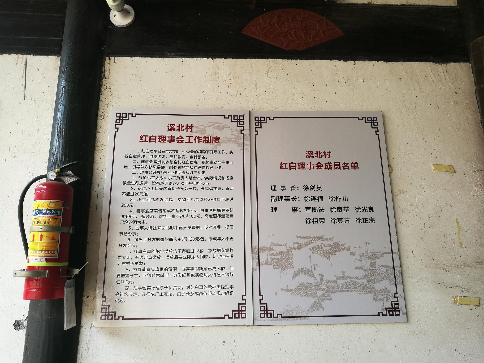 诸暨溪北村:“红白理事会”吹动文明乡风