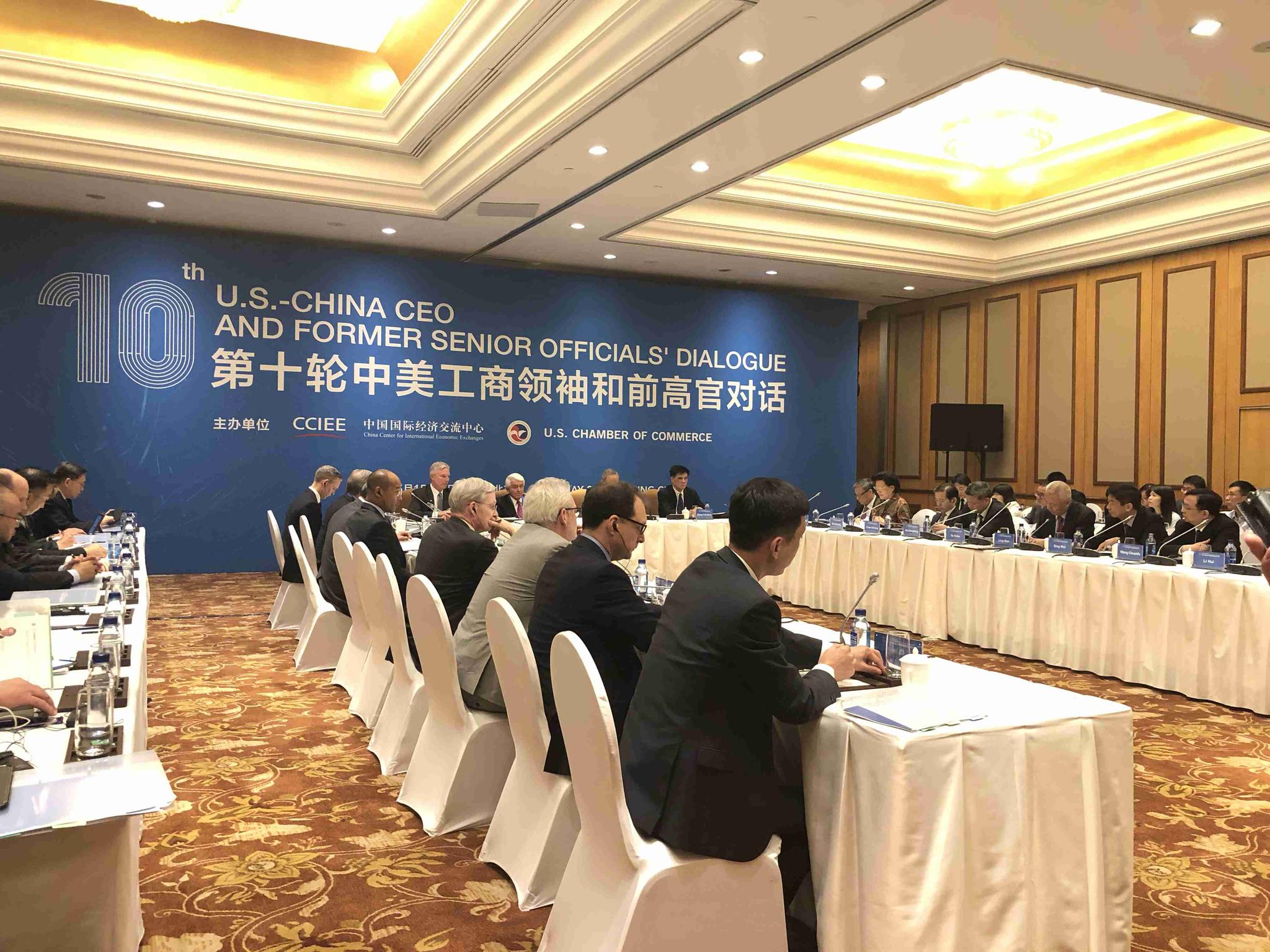 第十轮中美工商领袖和前高官对话:中美经贸关乎世界的现在和未来