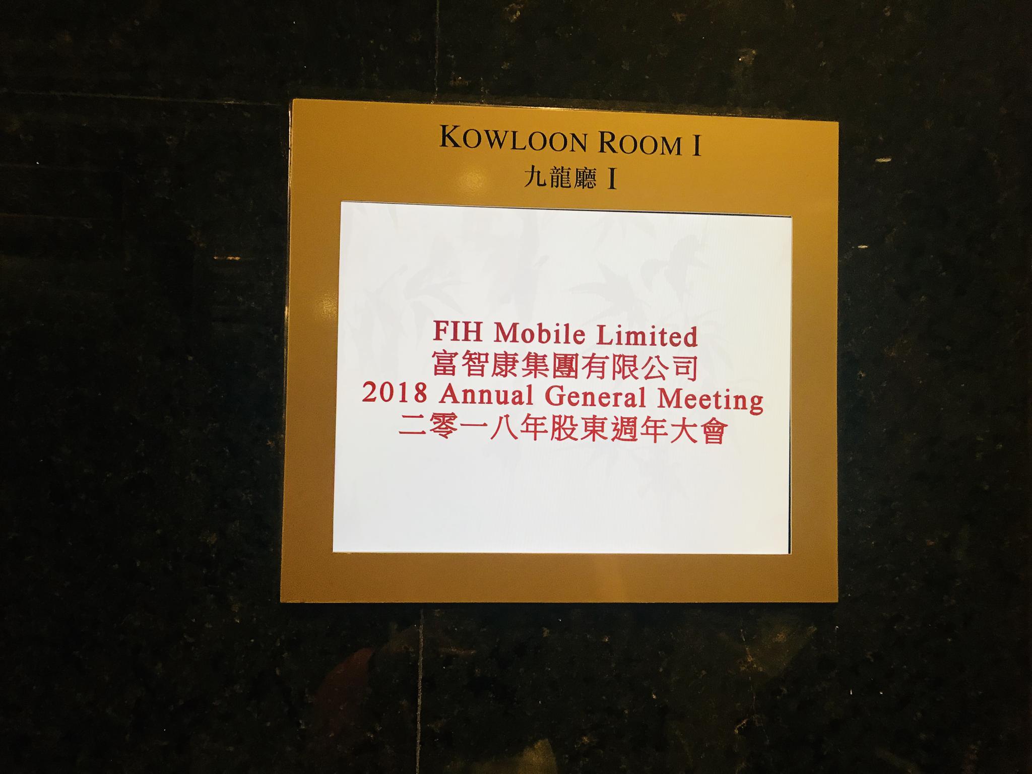 富士康IPO 富智康管理层未回应