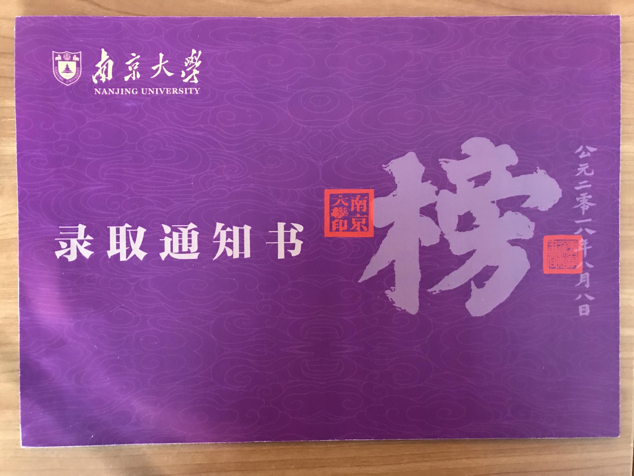 南大举办2018年本科招生政策发布会,招生专业