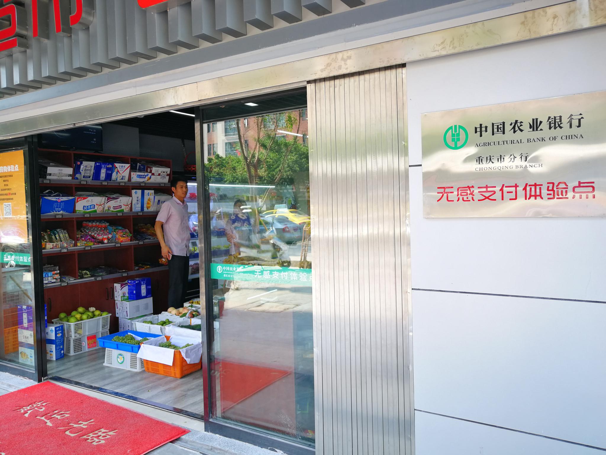 超市服务人口_超市人口标志(3)