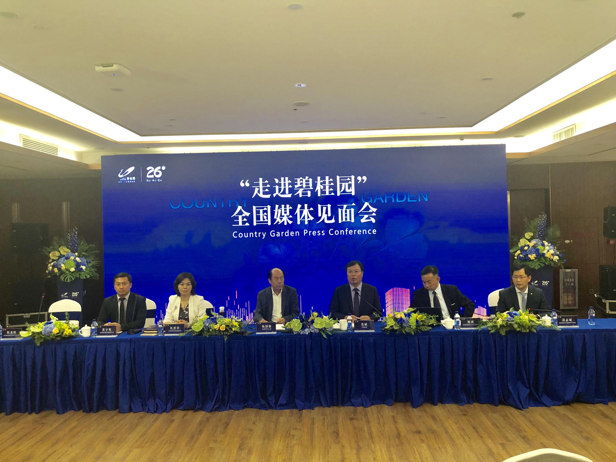 碧桂园杨国强谈转型,正与华大基因寻求农业方