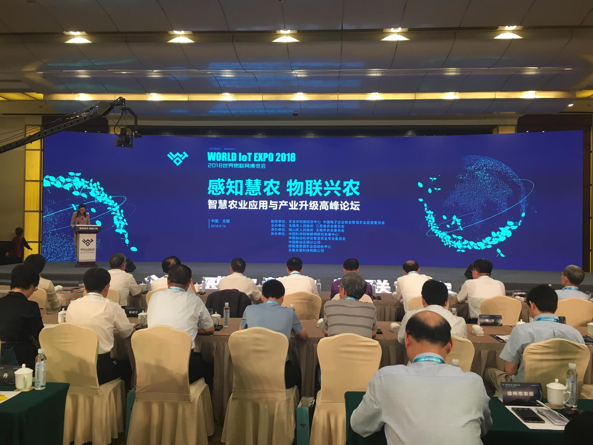 世界物联网博览会举行智慧农业高峰论坛 物联网为农业装上 最强大脑 智慧农业 大数据 信息技术 新浪新闻