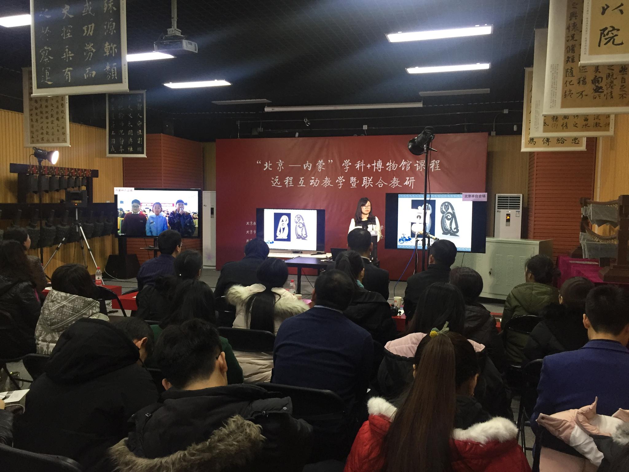 探索远程实践教育 内蒙古学生在北京博物馆“上课”