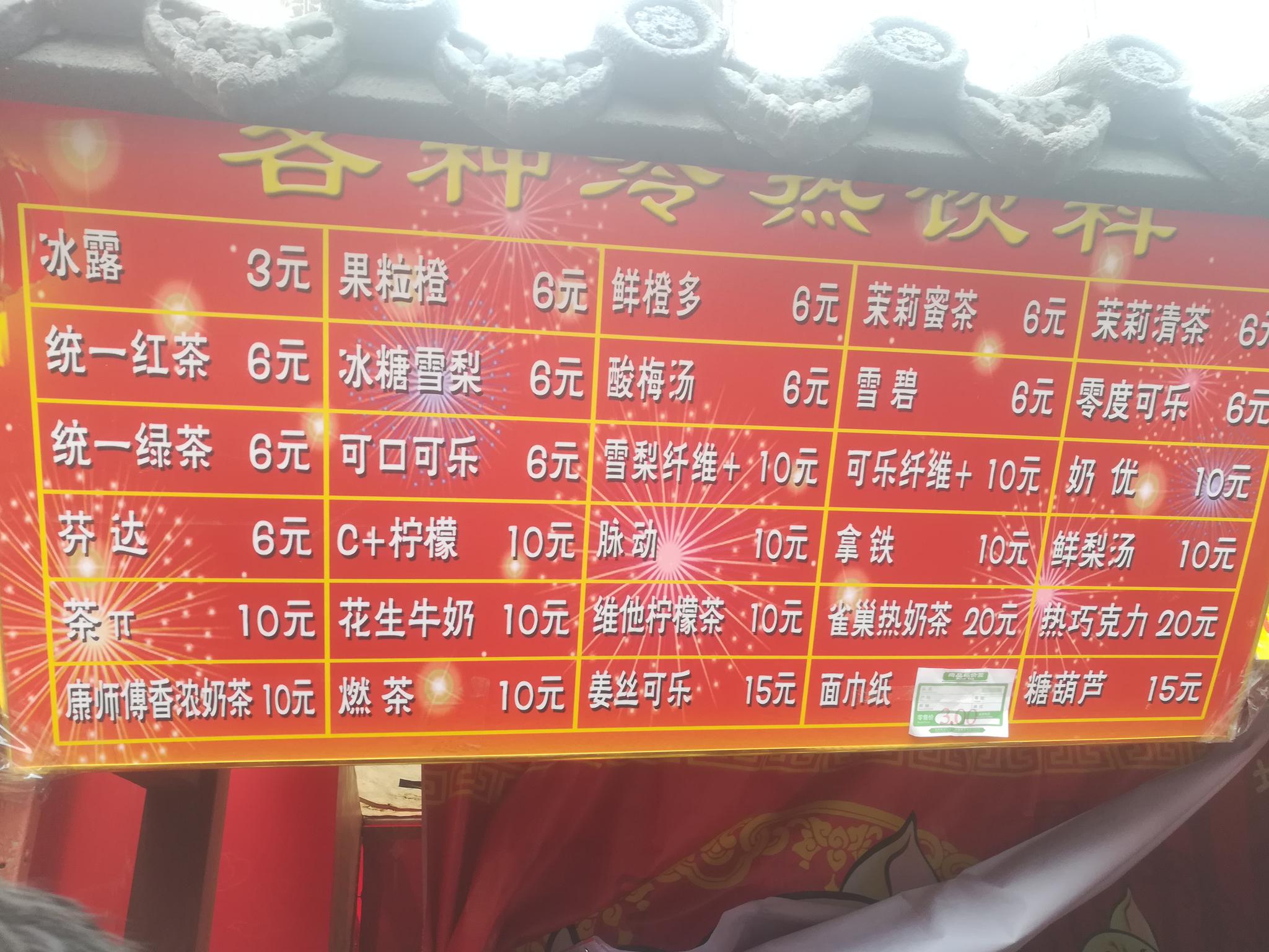 逛地坛庙会美食请收下这份攻略,烤肠火爆卤煮欠佳