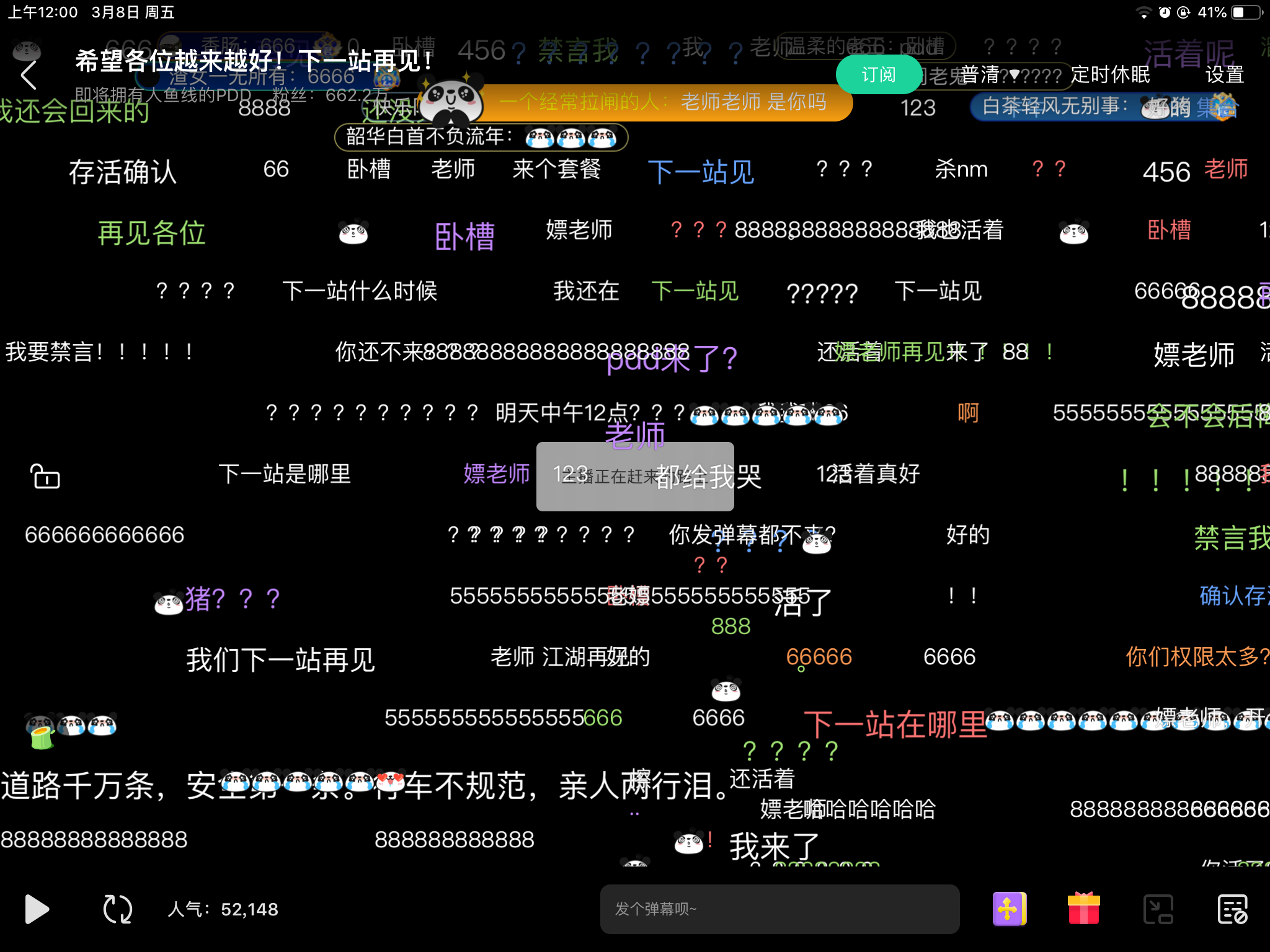 全英雄联盟最骚的猪要回来了?PDD徒弟透露嫖老师月底将复播