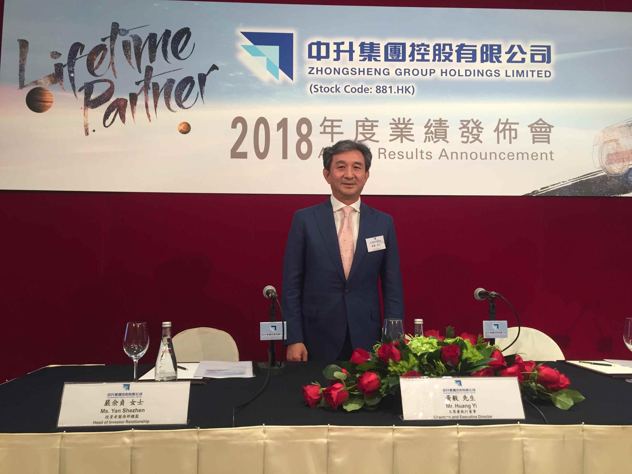 中升集团董事长黄毅_香港中升集团黄毅(2)