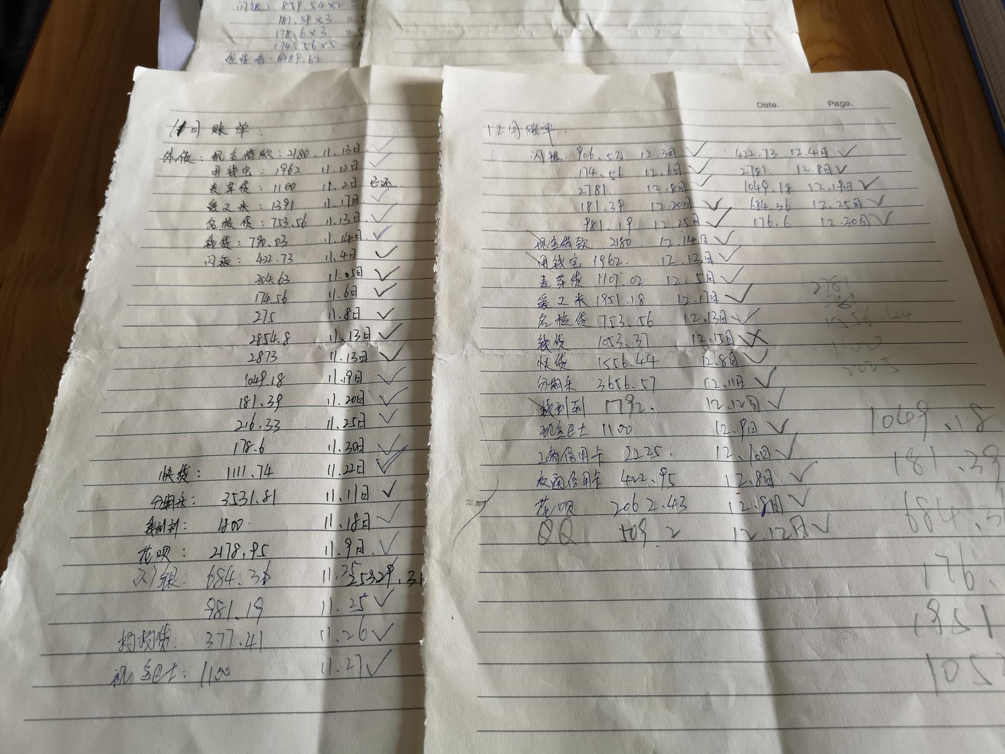 3月11日,冯远发现女儿手写的还款账单。新京报记者周小琪 摄
