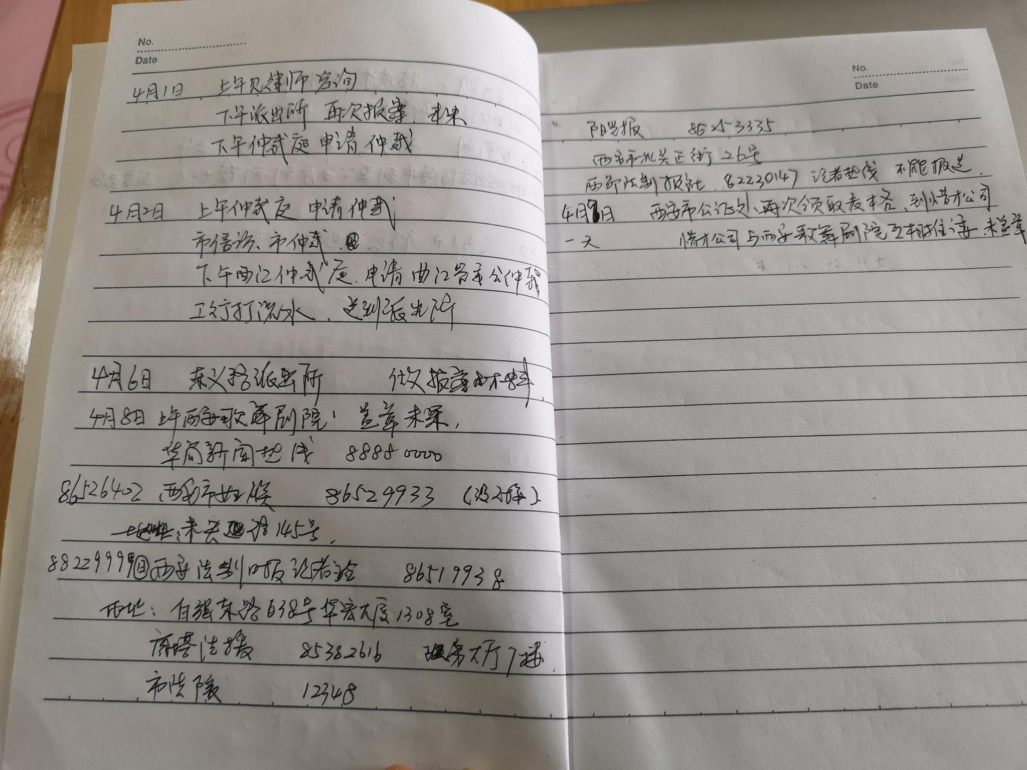 冯远会把每天的行程详细记录下来。新京报记者周小琪 摄