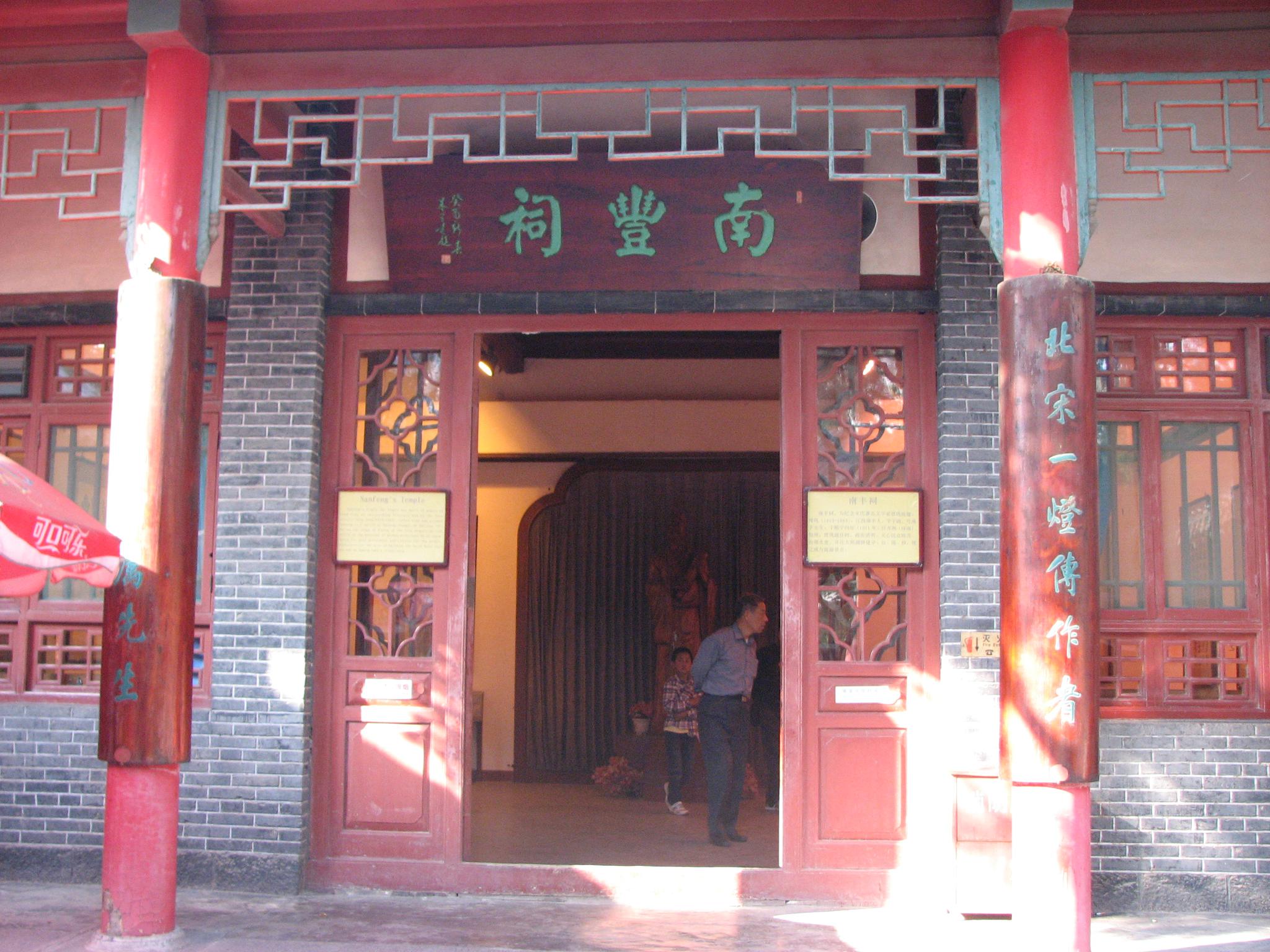 济南天下第一泉景区公开征集"曾巩纪念馆"文史资料
