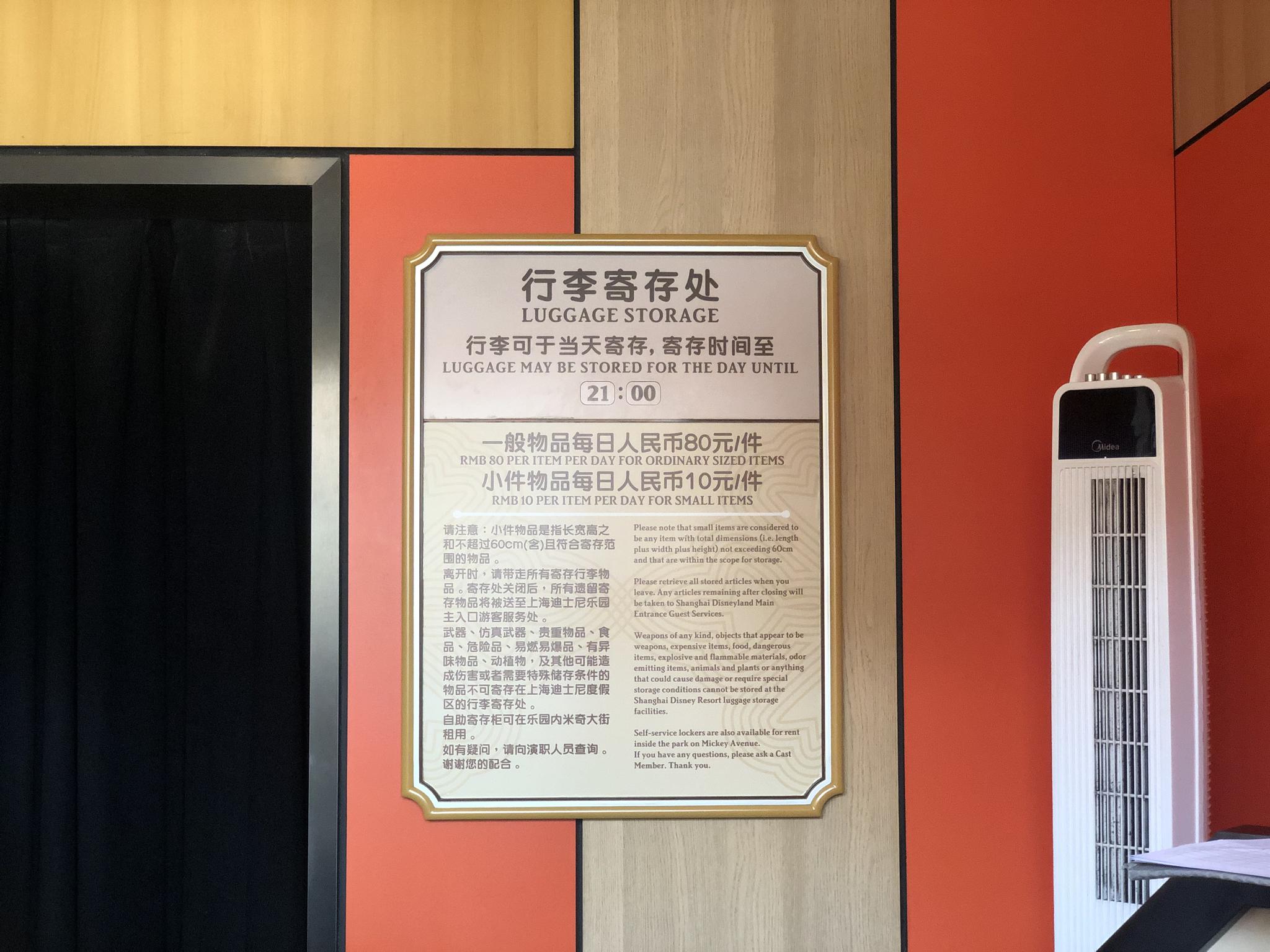 寄存物品处。摄影:新京报记者 李妍