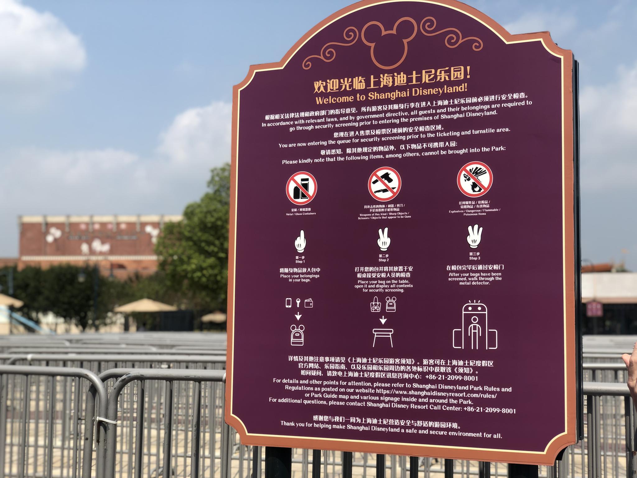 园区入口。摄影:新京报记者 李妍