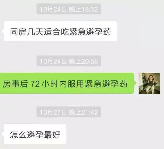 【性福】从大姨妈到结婚生子，女性必备知识点全在这里！