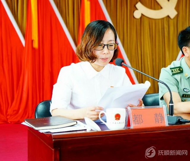 抚顺县召开事业单位改革方案实施动员大会