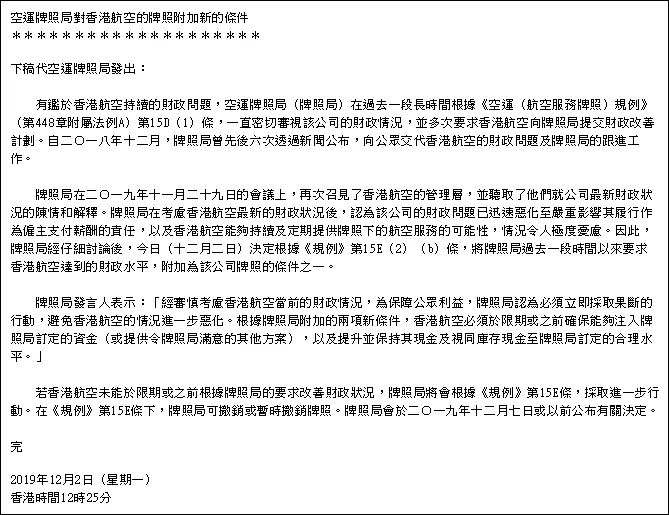 截图:香港特区政府官网