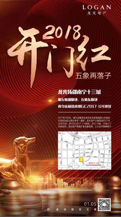 龙光地产招聘_龙光地产