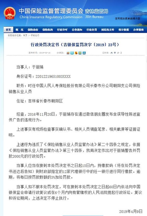 人寿区人口_中国人寿图片