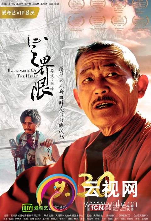 继《我不是药神》后,以山寨版医疗设备为题材