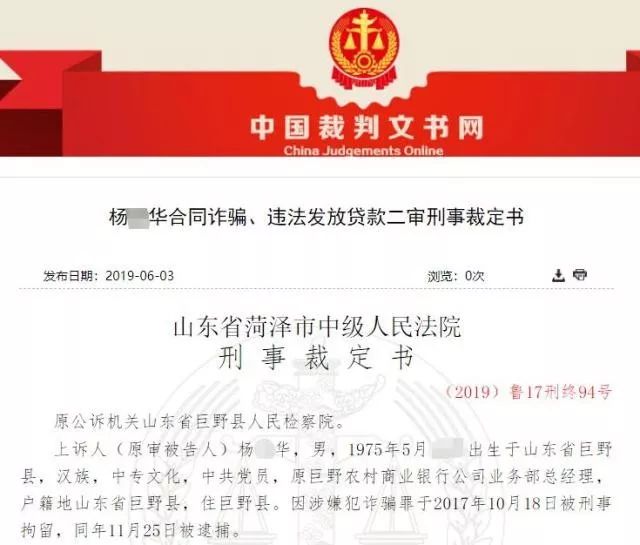 www.1478535898.com·交警靠“销分”敛财4000万,上千次违规操作为何无人觉察
