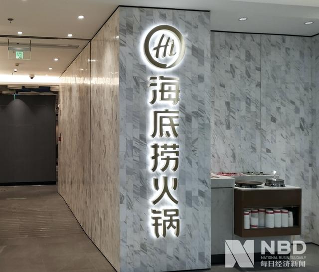 海底捞悄悄涨价了?米饭7元/碗,小酥肉50元/盘……网友:人均220+