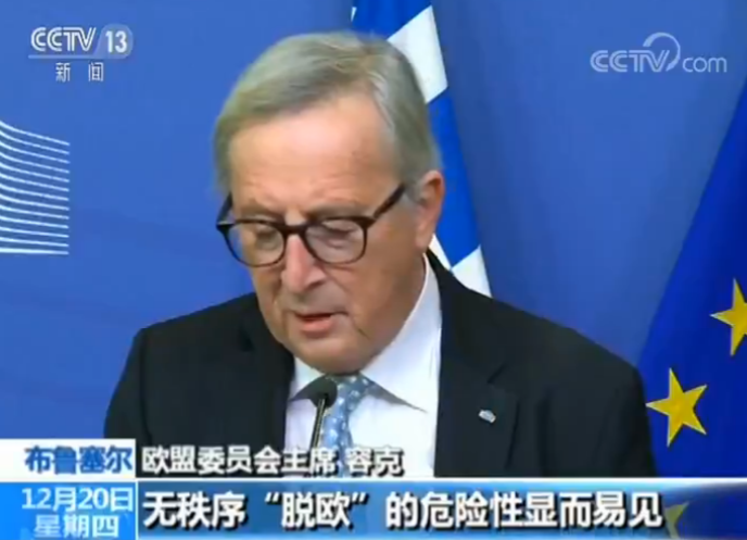 19日,欧盟委员会主席容克也再次强调了这种局面的危险性。