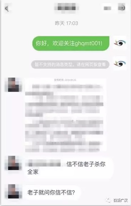  广汉市新闻传媒中心微信公众号“微新广汉” 图