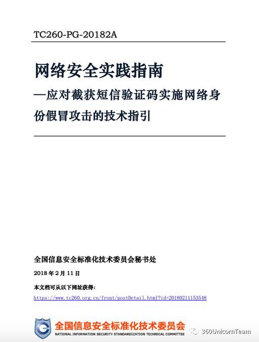 短信嗅探真可怕，晚上应该关手机吗